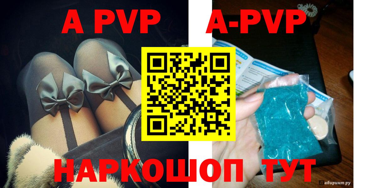 Alpha-PVP VHQ Тайшет