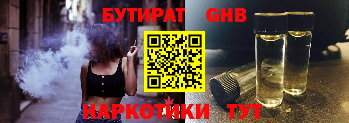 БУТИРАТ оксана Тайшет