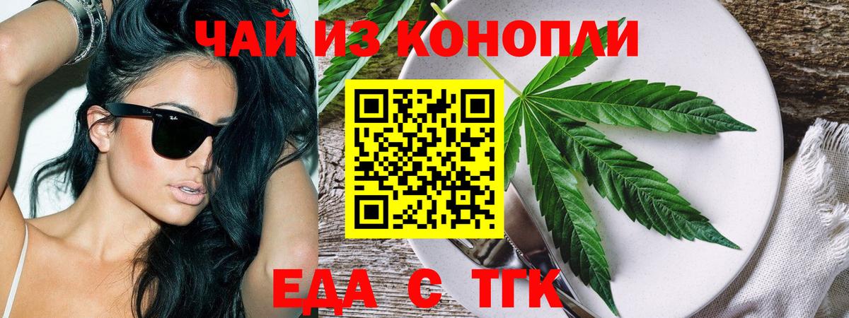 Тайшет  Еда ТГК марихуана  Вход с VPN 
