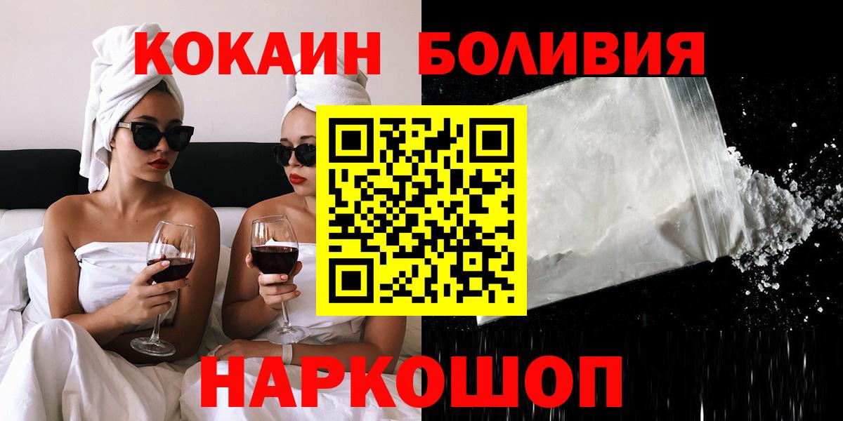 Cocaine  Вход с VPN  COCAIN Перу  Тайшет  COCAIN Fish Scale 
