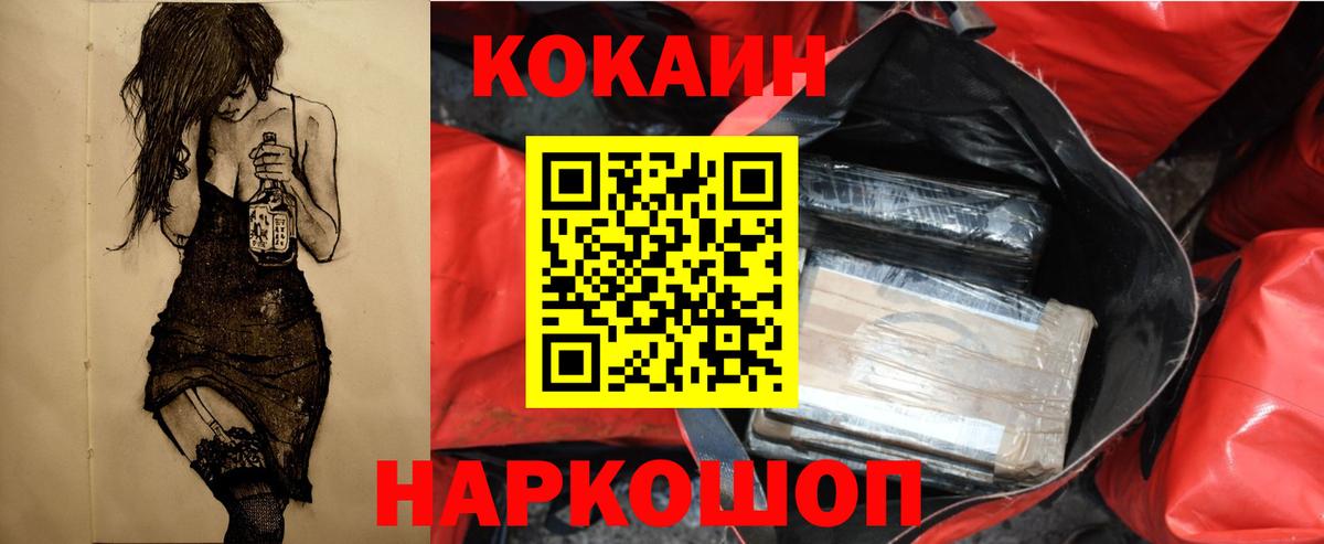 Кокаин 98% Тайшет