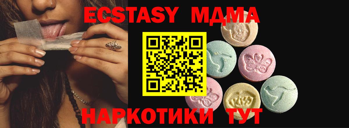 площадка телеграм  Ecstasy  Вход с VPN  Тайшет  Ecstasy 99%  Экстази 250 мг  наркошоп 