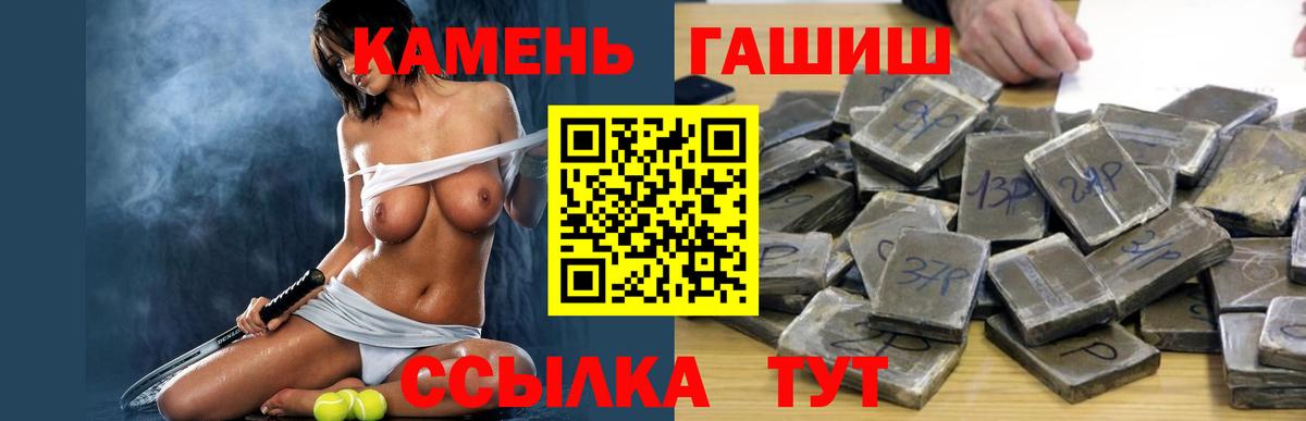 ГАШ гарик  Гашиш Cannabis  Тайшет  ГАШИШ  Вход с VPN 