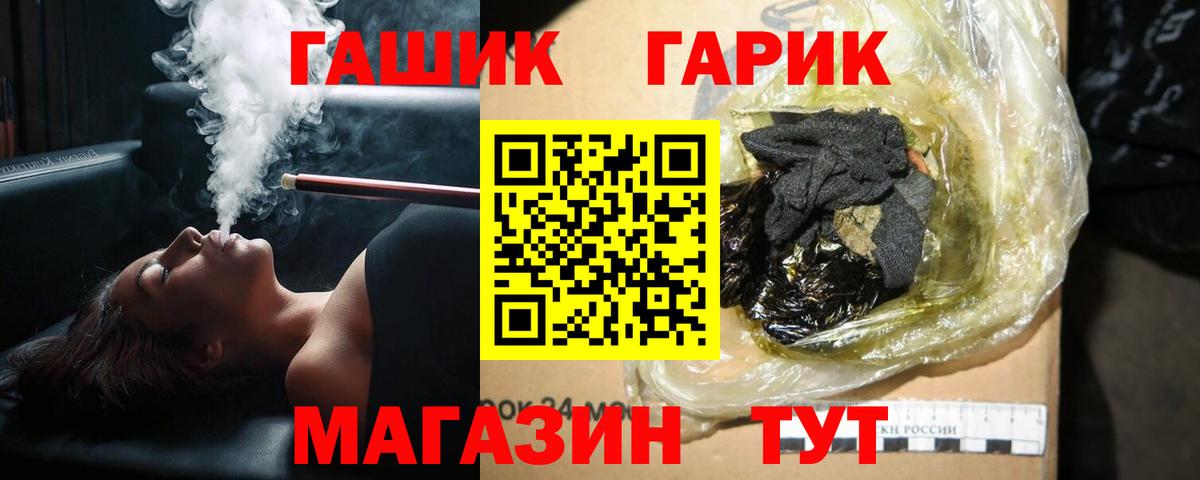 ГАШ убойный Тайшет