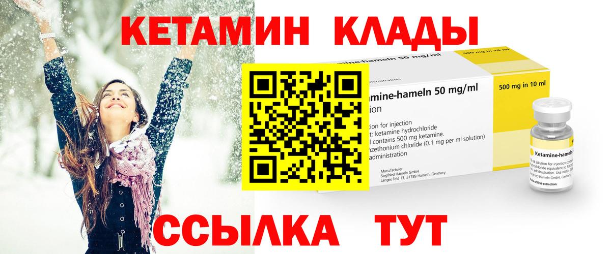 КЕТАМИН VHQ Тайшет