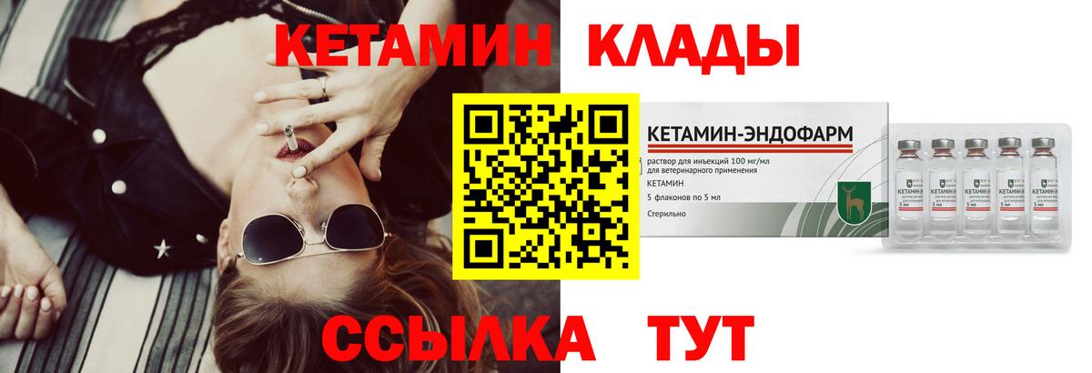 Тайшет  Кетамин VHQ  Вход с VPN  КЕТАМИН ketamine 