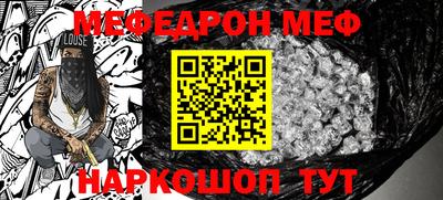 MESCALINE Новодвинск