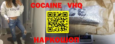 кокс Новокубанск