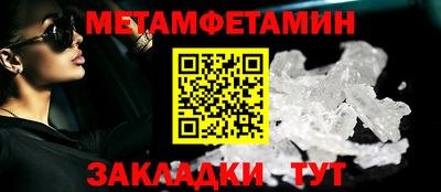 мет Новозыбков