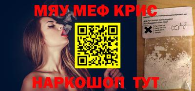 MESCALINE Новодвинск