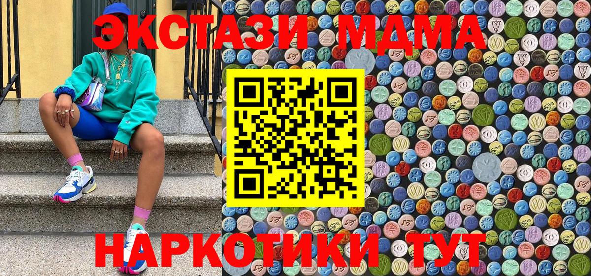 МЕФ кристаллы  Бошки Шишки  ЭКСТАЗИ  Мефедрон  MDMA  Кетамин  Тайшет  ГАШ  Вход с VPN 