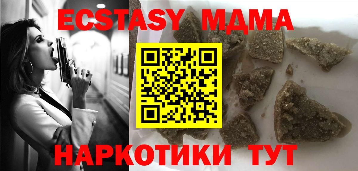 Тайшет  MDMA VHQ  Вход с VPN  MDMA Molly 