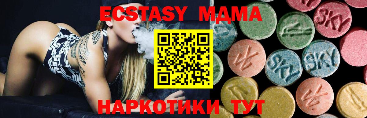 MDMA молли Тайшет