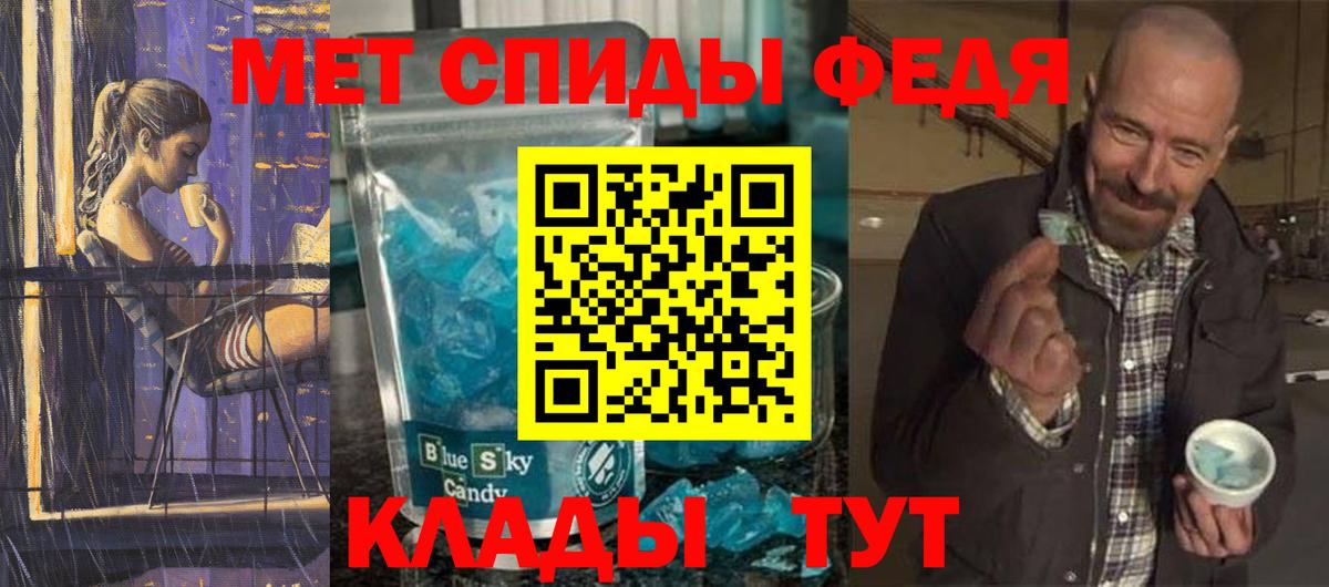 Метамфетамин  Вход с VPN  Тайшет  МЕТАМФЕТАМИН Methamphetamine 