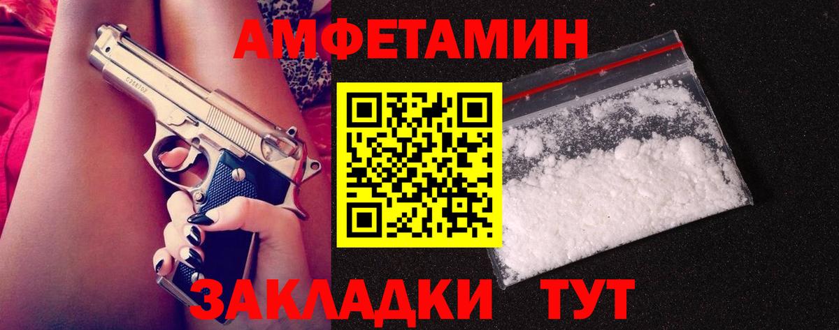 Первитин кристалл Тайшет