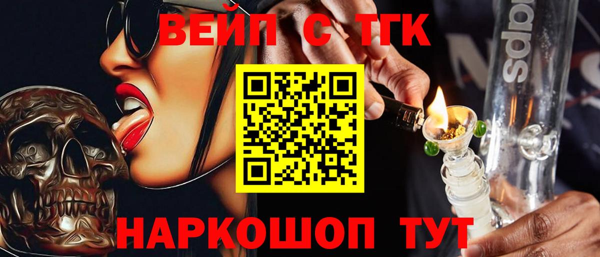 ТГК Wax Тайшет