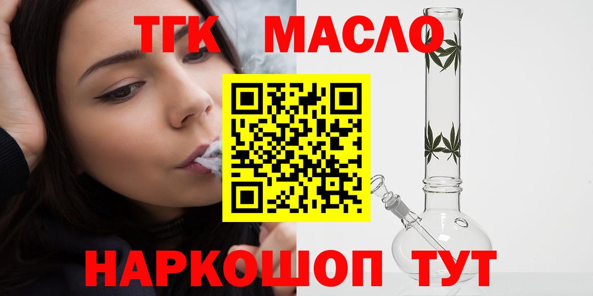 Тайшет  ТГК концентрат  Вход с VPN 